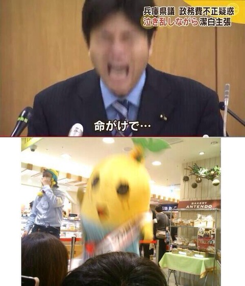 画像大量 野々村議員のコラ画像やめろよな おまえらwwwww ネギ速 画像大量 野々村議員のコラ画像やめろよな おまえらwwwww ネギ速