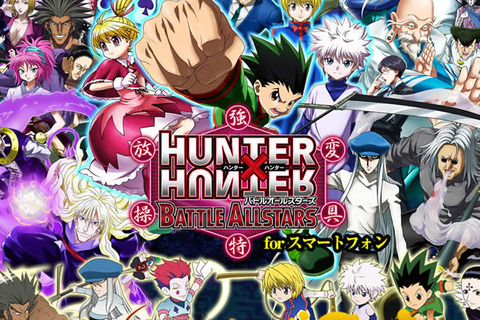 炎上 ハンターハンターのアプリの文字を解読した結果 お前等全員壮絶な苦痛を受けて死ねばいい というメッセージに ネギ速