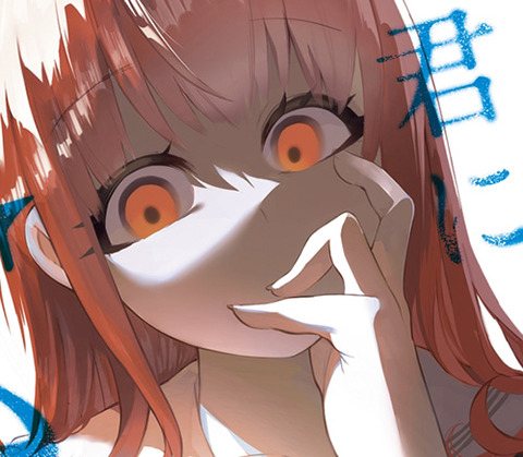 メンヘラ