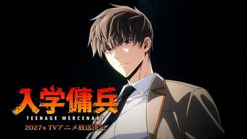 【朗報】あの元傭兵の高校生が無双する漫画、来年アニメ化！