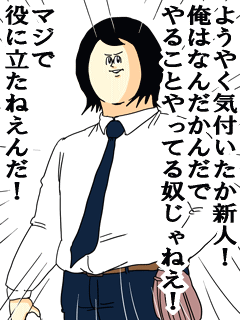 ミサワ