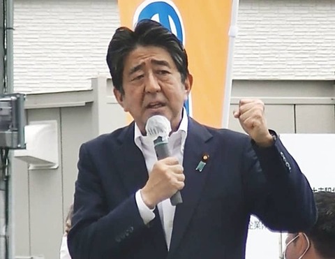 安倍晋三 (2)