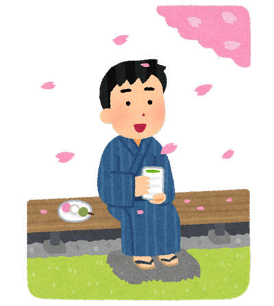 花見