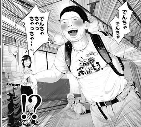 でんちゃ