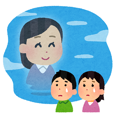 涙