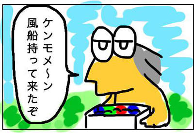 嫌儲漫画