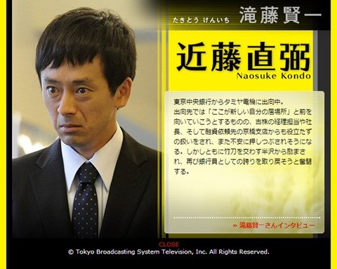 半沢直樹