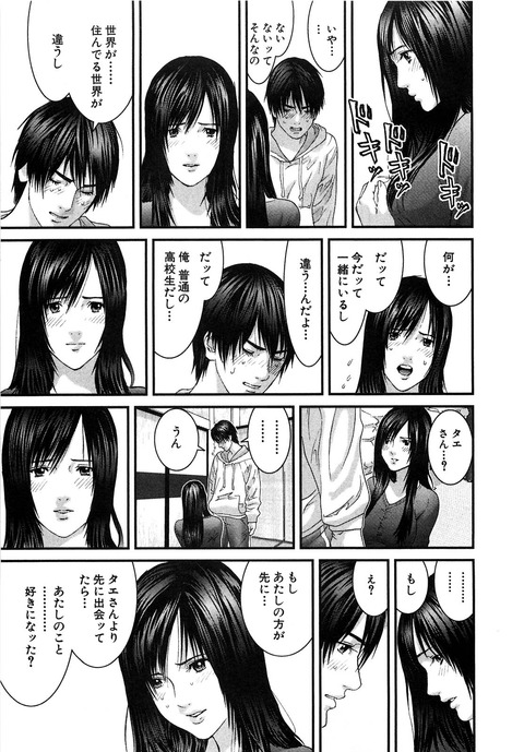 Gantzのレイカ可愛すぎだろ ネギ速 Gantzのレイカ可愛すぎだろ ネギ速