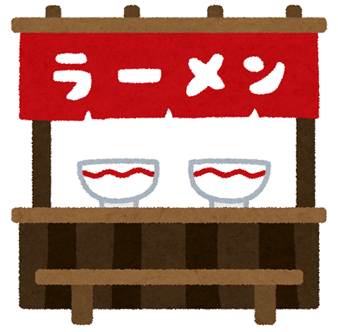 ラーメン屋