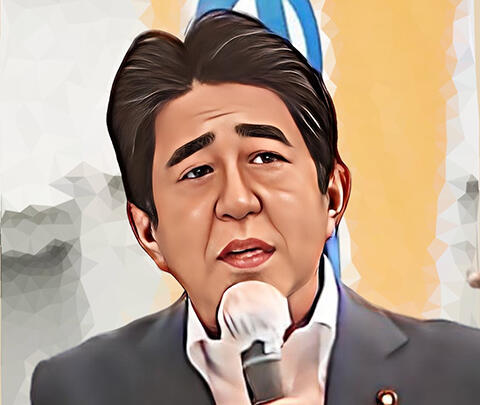 安倍晋三 (2)