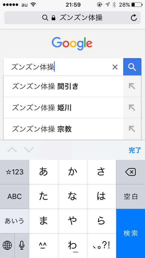 ネギ速