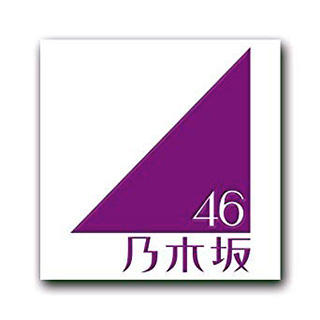 乃木坂