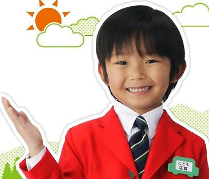 加藤清史郎
