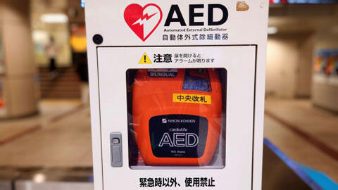 AED　イメージ