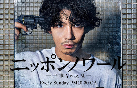 ニッポンノワール