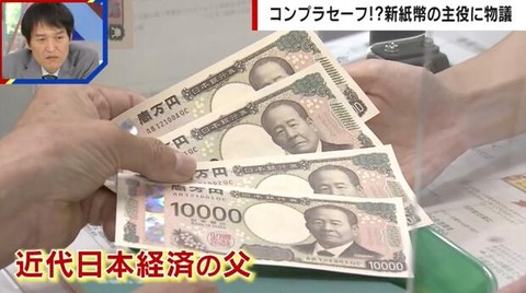 渋沢栄一