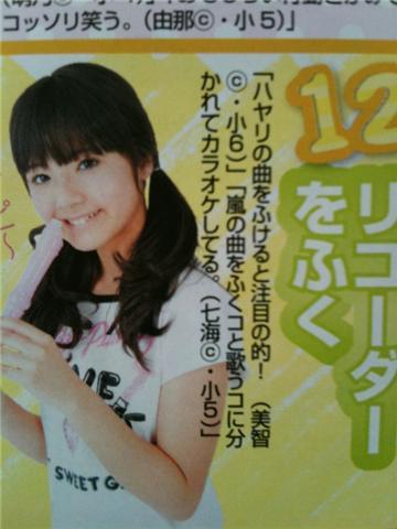 画像あり 女子小学生のファッション雑誌おもしろすぎワロタwwwwwwww ネギ速 画像あり 女子小学生のファッション雑誌おもしろすぎワロタwwwwwwww ネギ速