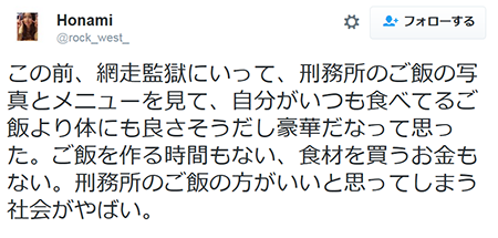 ほなみ