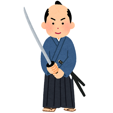 侍