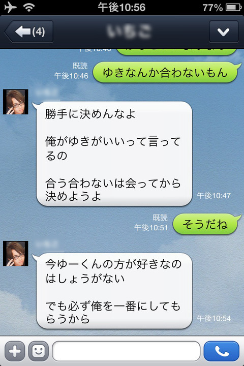 出会い厨キモッ Lineで男たぶらかすの楽しすぎwwwwwwwwwwww ネギ速 出会い厨キモッ Lineで男たぶらかすの楽しすぎwwwwwwwwwwww ネギ速