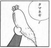 ネギ速 シュールな画像 ネギ速 シュールな画像