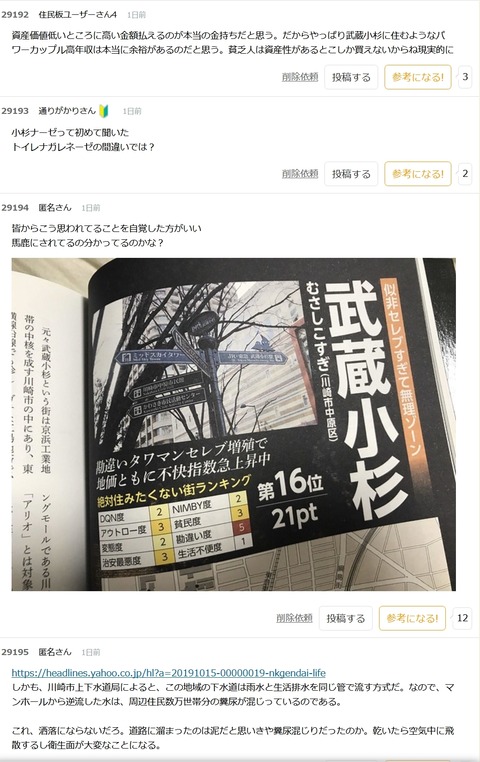 武蔵小杉マンション03