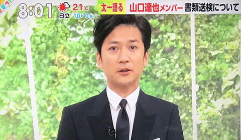 国分太一