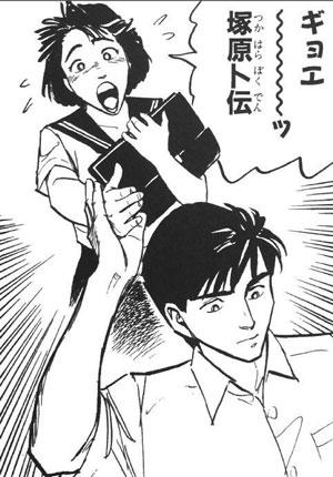 ギョエー
