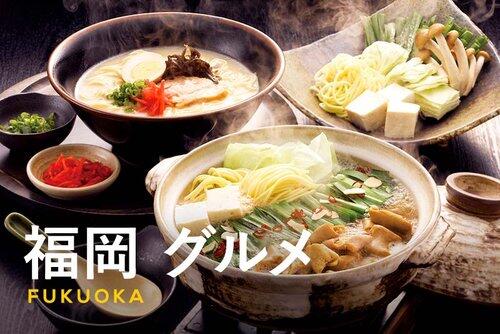 【悲報】7大、福岡県の名物「豚骨ラーメン」「もつ鍋」「明太子」「麻生太郎」「九州大学」「サザエさん」