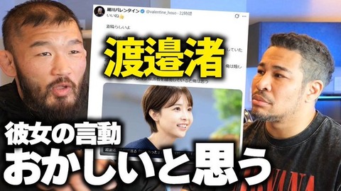 【画像】金メダリスト石井慧「渡邉渚さん、中居の家に行ったら話とちがってたなら帰ればよかったじゃん」