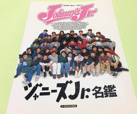 ジャニーズJr