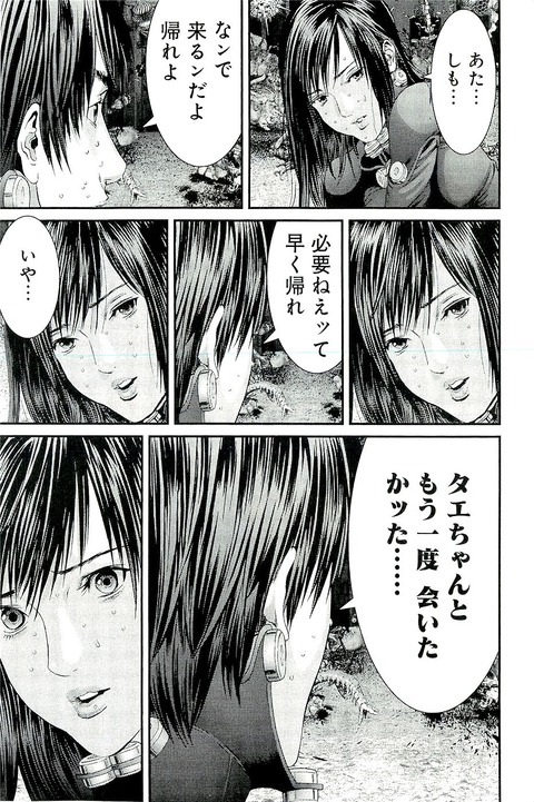 Gantzのレイカ可愛すぎだろ ネギ速