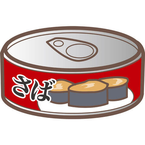 サバ缶