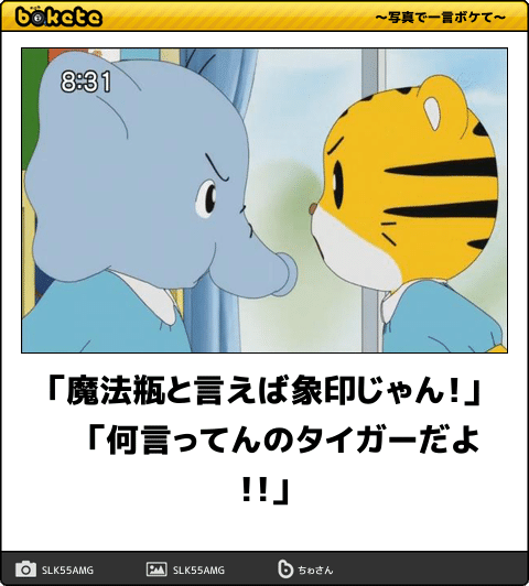 bokete