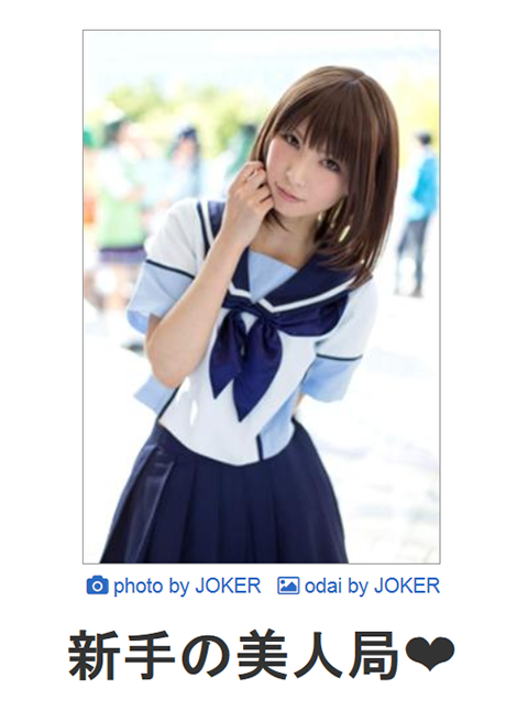美人局