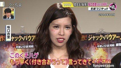 坂口杏里