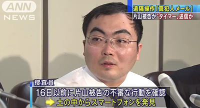 片山祐輔 遠隔操作