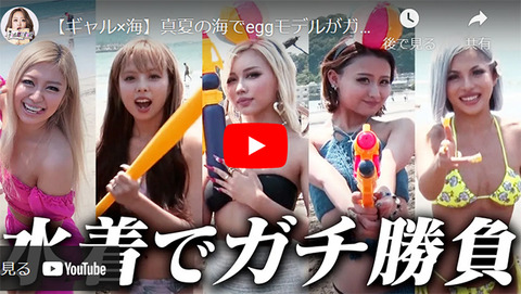 ギャルリンピック