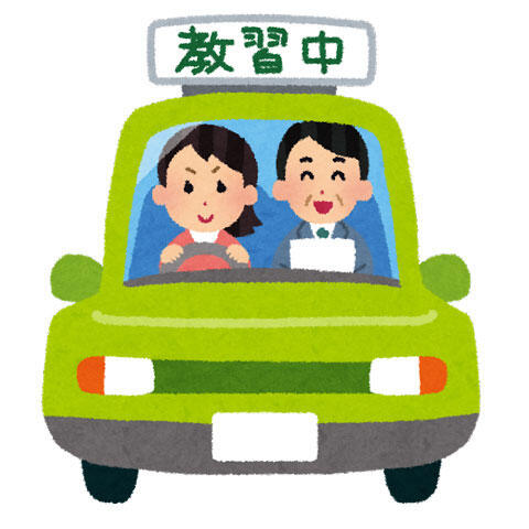 教習車