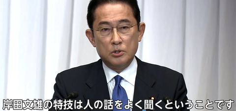 岸田文雄