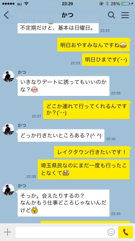 ネギ速 出会い厨 ネギ速 出会い厨