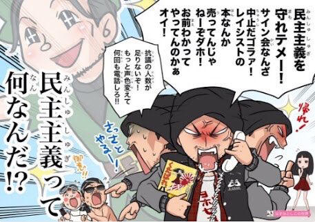 パヨク