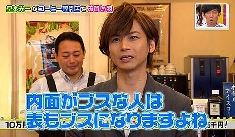 ジャニーズ ネタ画像