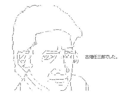 古畑任三郎 AA