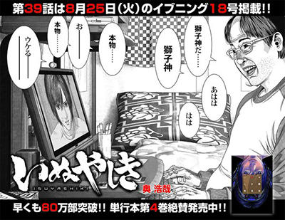 ねらー 犬屋敷
