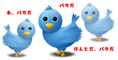 バカッター