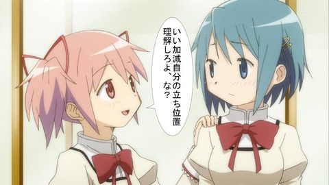 可愛い女の子かと思った 残念 さやかちゃんでした 矛盾 ネギ速 可愛い女の子かと思った 残念 さやかちゃんでした 矛盾 ネギ速