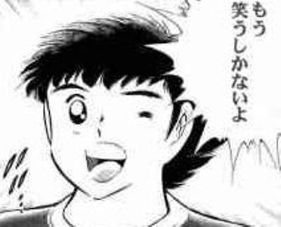 画像まとめ キャプテン翼の色々とおかしい画像集めたよ ネギ速 画像まとめ キャプテン翼の色々とおかしい画像集めたよ ネギ速