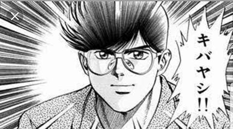 キバヤシ