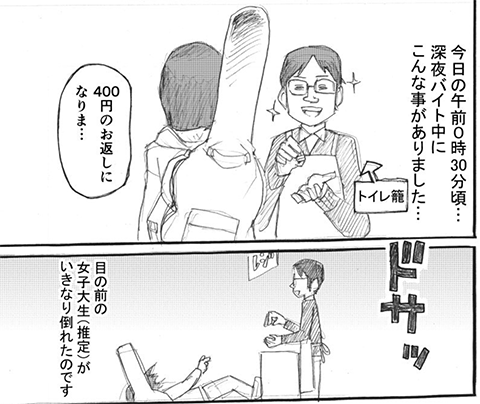 キモオタ漫画